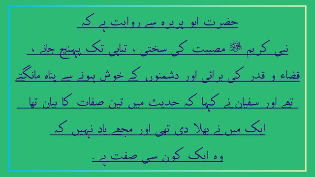 حدیث صحیح بخآری