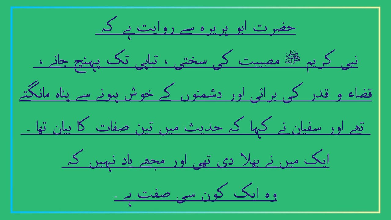 حدیث صحیح بخآری