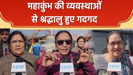 Mahakumbh: श्रद्धालुओं ने की कुंभ के इंतजामों की तारीफ