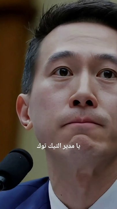 يفضح عرضك يا مدير التيك توك