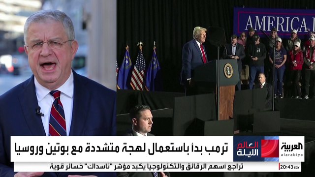 روسيا تنتظر إشارات أميركية جدية لعقد اجتماع محتمل بين بوتين وترمب