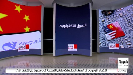 الصين تصدم مطوِّري "الذكاء الاصطناعي" بالنسخة الأكثر تطورا من "DeepSeek"