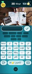 كلمات كراش 255 كلمات كراش مرحلة ٢٥٥