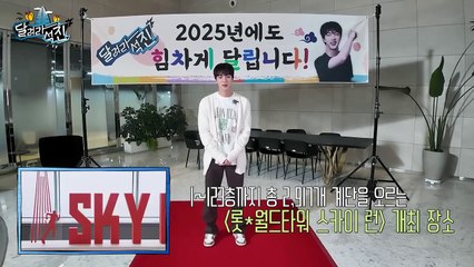 RUN JIN EPISODE 17 New Year's Gift Giveaway