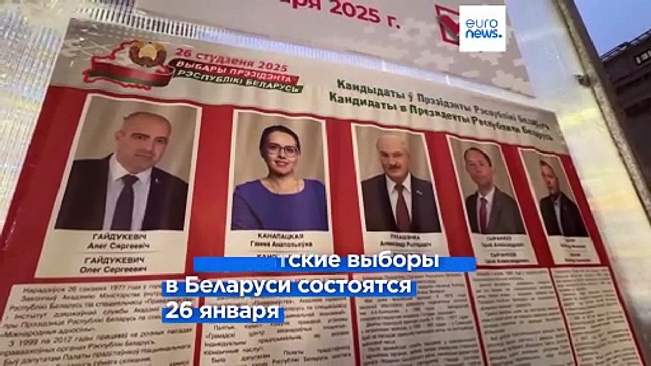 Выборы Лукашенко: бессменный президент Беларуси...
