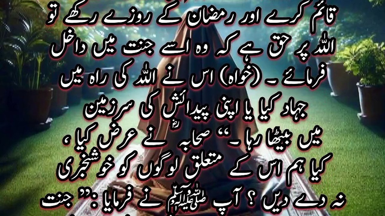 Is Ne Allah  Ki Rah Men Jahad Keya | Is K Mutalak Logo Ko Khoshkhabri Na De Den |