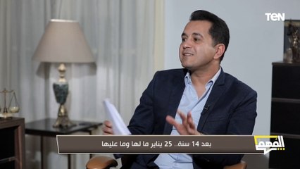 هل خدعت الاخوان على القوى والحركات السياسية بعد 25 يناير؟.. ضياء الدين داوود يوضح