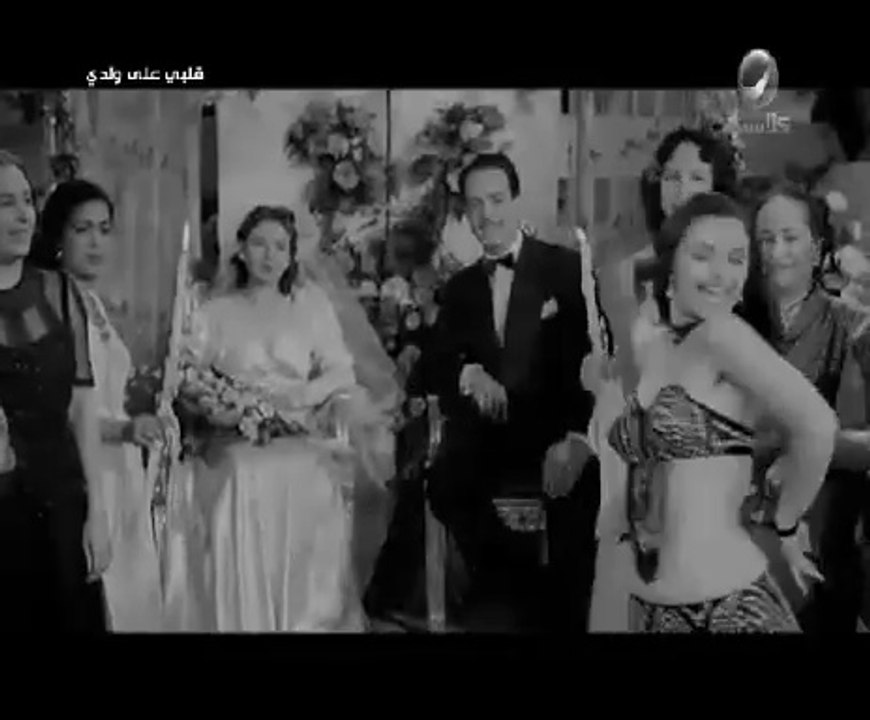 رقصة كيتي المحذوفة من فيلم قلبي علي ولدي