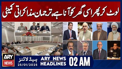 Must Return to the Same House, Negotiation Committee | ARY News 2 AM Headlines | 25th Jan 2025