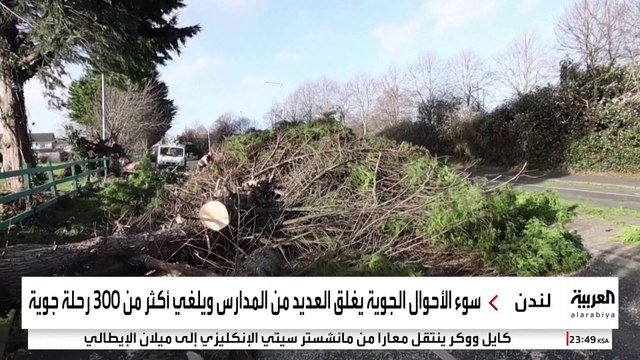 العاصفة إيوين تسبب دمارا غير مسبوق في المملكة المتحدة وأيرلندا