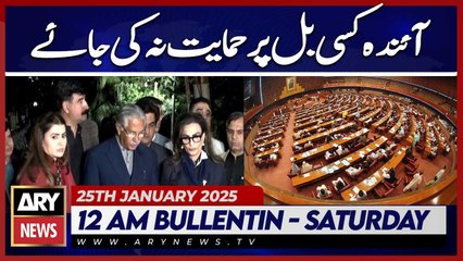 No Support Should Be Given to Any Future Bill | ARY News 12 AM Bulletin | 25th JAN 2025