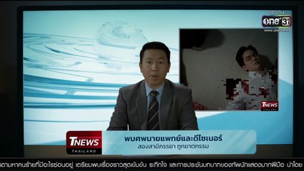 หมุนเวลาตาย ตอนที่ 13 (EP.13) วันที่ 24 มกราคม 2568 HD