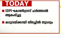 കടുവയ്ക്കായി തിരച്ചില്‍, വൈത്തിരിയിലും കടുവയുടെ സാന്നിധ്യം... UDF മലയോര ജാഥയ്ക്ക് ഇന്ന് തുടക്കം