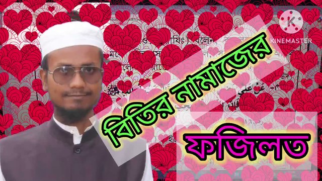 বিতির নামাজের ফযীলত। bitr namazer fajilat আহাদিছুন নবী সাল্লাল্লাহু আলাইহি ওয়া সাল্লাম Ahadisun Nabi sallallahu alaihi wasallam arif bin habib, mufti arif bin habib new waz, full waz arif bin habib, mufti arif bin habib, arif bin habib new waz, arif bin