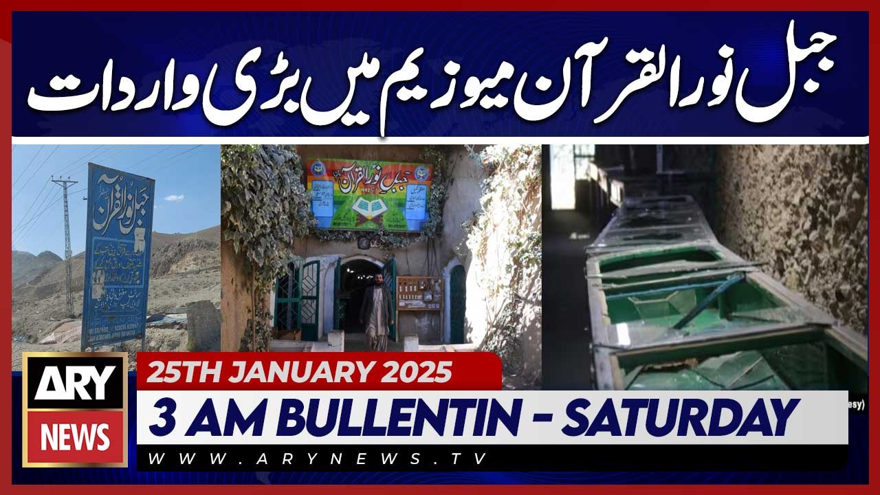 Quetta: 120 Copies of Quran Stolen from Jabal Noor Museum | ARY News 3 AM Bulletin | 25th JAN 2025