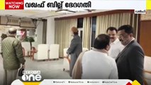 വഖഫ്‌ ബില്ല് പരിശോധിക്കുന്ന ജെപിസി യോഗം ഇന്നും ചേരും