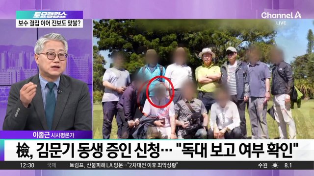이재명 ‘선거법 재판’…故 김문기 동생, 증언대 설까