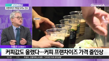 “연초부터 팍팍한 살림살이”…먹거리 물가 인상