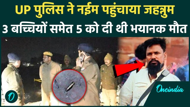 UP Police Encounter 5 लोगों के कातिल का Meerut में एनकाउंटर, कई राज्यों में खौफ वनइंडिया हिंदी