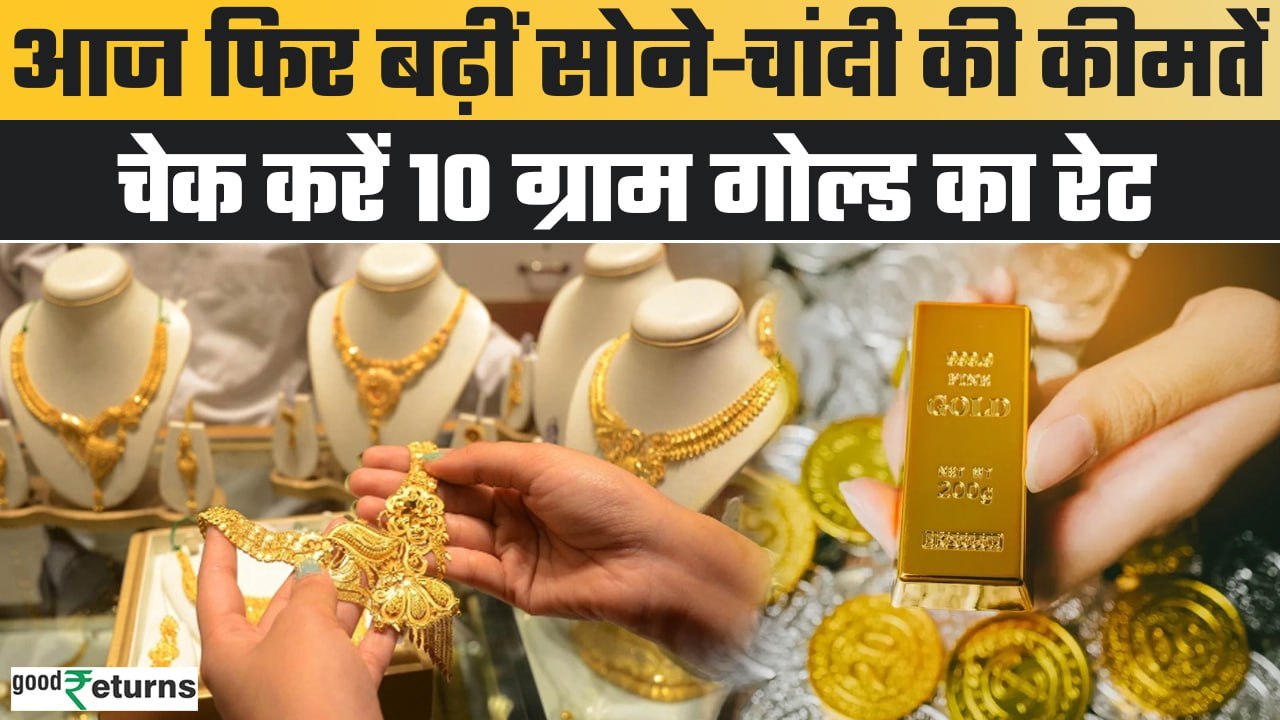 Gold Rate Today, 25  January 2024 Aaj Ka Sone Ka Bhav | Sone Ka Bhav | Today Gold Rate|
