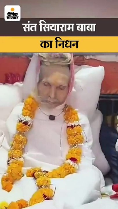 Siyaram baba