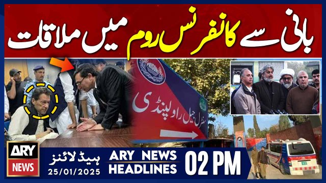Important Meeting in Adiala - ARY News 2 PM Headlines - 25th JAN 2025 | Latest News