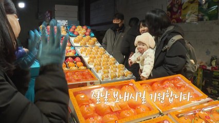 [영상] 다시 돌아온 명절 / YTN