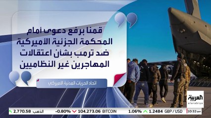 دعاوى قضائية ضد ترمب بعد اعتقال المهاجرين غير النظاميين وترحيلهم