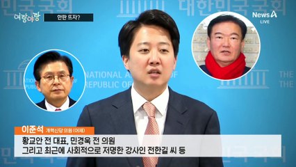 [여랑야랑]한판 뜨자 / 선동 학교 모집?