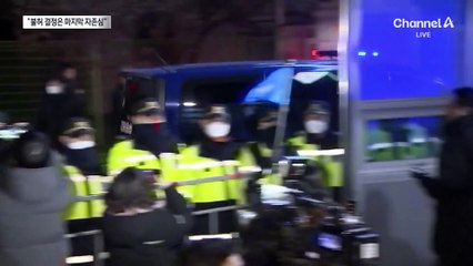 尹 측, 구속 기간 연장 불허에 “대통령 즉시 석방하라”
