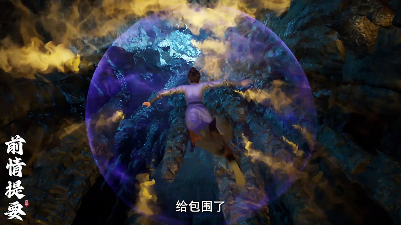 遮天 第47集 4K 遮天动画 Shrouding the Heavens E47