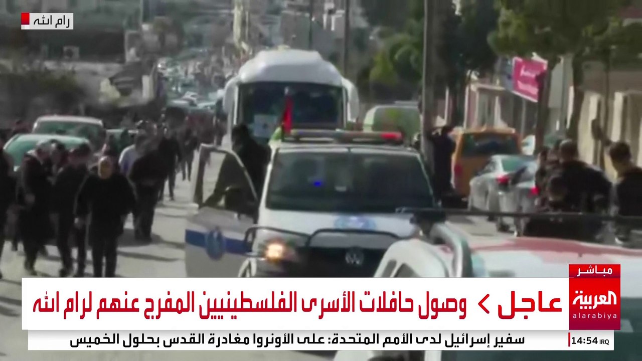 وصول حافلات الأسرى الفلسطينيين المفرج عنهم لرام الله