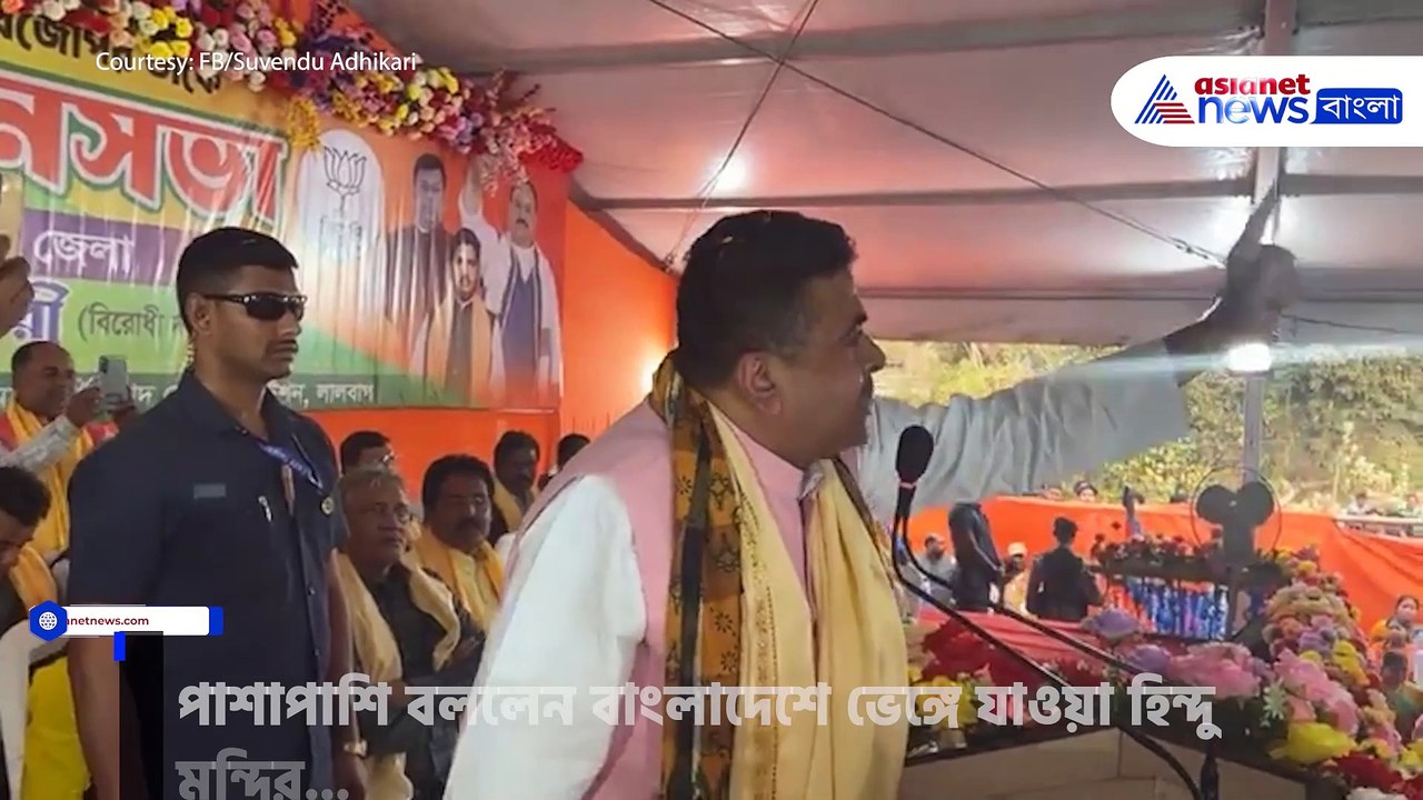 শেখ হাসিনা বীরের বেশে প্রধানমন্ত্রী রুপে বাংলাদেশে ফিরবে দাবি শুভেন্দু অধিকারীর