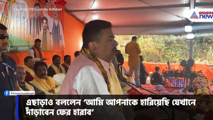 মুর্শিদাবাদের জনসভা থেকে মমতাকে আক্রমণ শুভেন্দুর