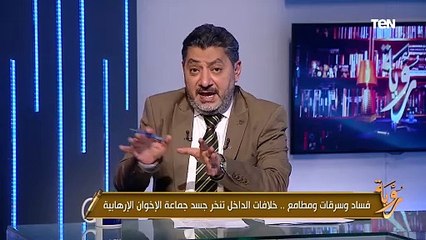 الإخوان وصراع الزعامة.. حسام الغمري يكشف انقسامات بين القيادات وأزمات الجماعة الداخلية