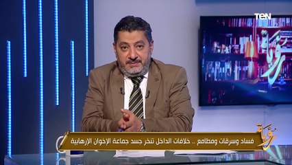 تكتيك رجال الظل في الانتخابات الإخوانية.. كيف خططوا للانتخابات الداعشية؟.. حسام الغمري يكشف