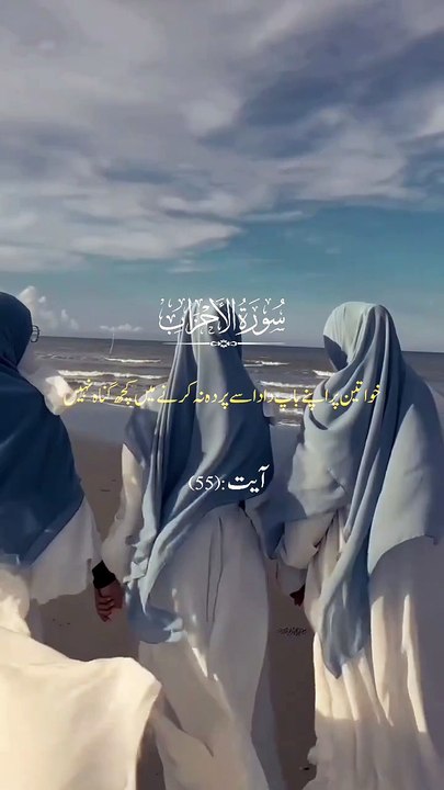 Parde ka hukam🥰 Islamic short #