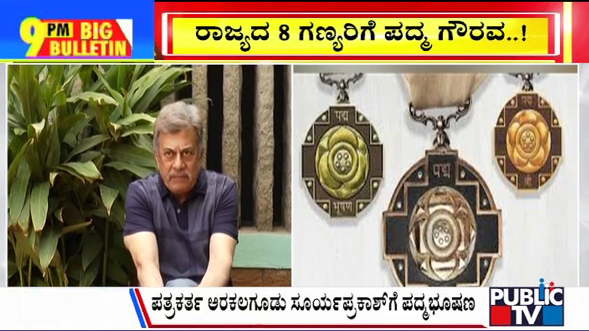 Big Bulletin | Padma Awards 2025 Announced | Jan 25, 2025