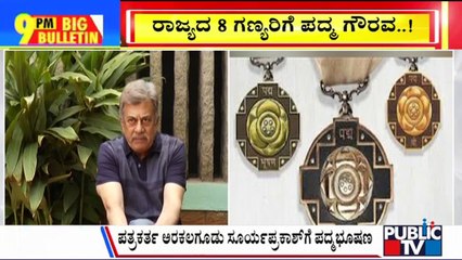 Big Bulletin | Padma Awards 2025 Announced | Jan 25, 2025