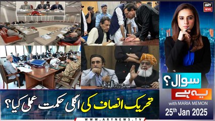 Sawal Yeh Hai | Maria Memon | ARY News | 25th January 2025