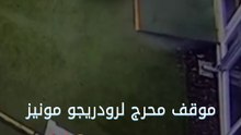 موقف محرج لرودريجو مونيز لاعب فولهام 😬❌