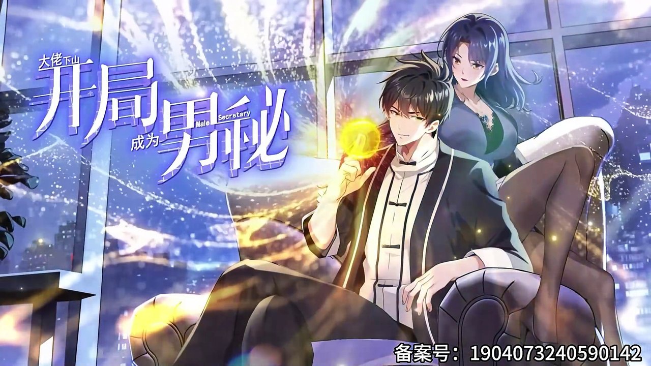 The boss goes down the mountain: starting as a male secretary Episode 43 In Multiple Subtitles