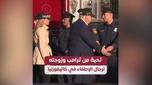 تحية من ترامب وزوجته لرجال الإطفاء في كاليفورنيا