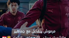 مرموش يتفاعل مع جماهير مانشستر سيتي خارج ملعب الاتحاد 🦁🇪🇬