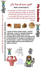 Weak Body | Weakness | Health | Healthy Tips #shorts #shortvideo | Dr.Hakeem Usman