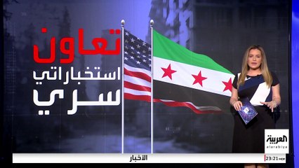 سياسة أميركية لمكافحة الإرهاب.. ماذا تعرف عن "واجب التحذير"؟