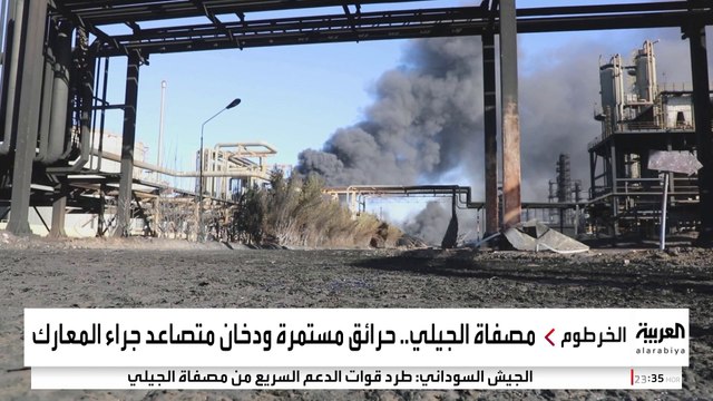 مصفاة الجيلي.. حرائق مستمرة ودخان متصاعد يغطي سماء مدينة بحري