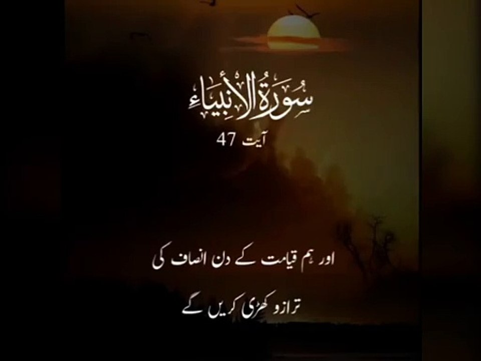 اللہ تعالٰی کا ارشاد مبارک قرآن مجید میں