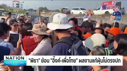 นายกฯ ชี้ปัญหาฝุ่นพิษเป็นวาระอาเซียน เร่งคุยเพื่อนบ้าน | เนชั่นทันข่าวเช้า | 26 ม.ค. 68 | PART 3
