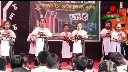 একু‌শে স্কুল প্রোগ্রাম ২০২৪School program 2024, নাচ গান bangla song banglamusic banglasong